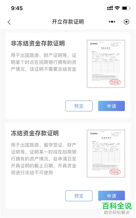 重庆银行如何网上开具存款证明