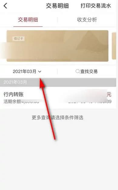 重庆银行手机转账开通