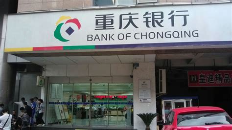 重庆银行网上银行流水