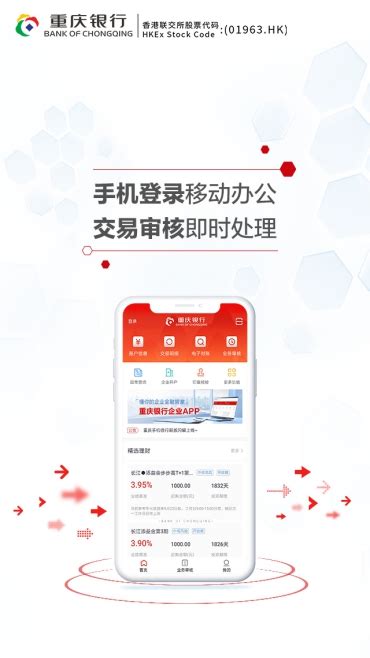 重庆银行app转账