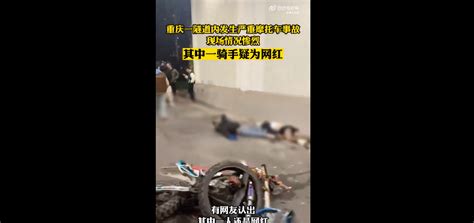 重庆隧道摩托车车祸视频