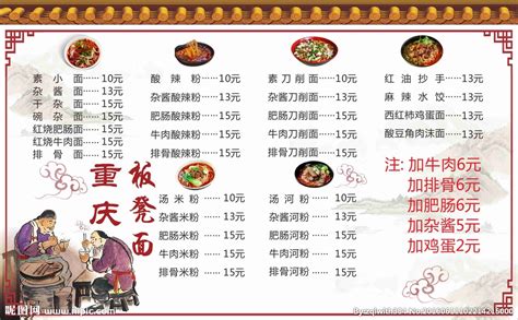 重庆餐饮店价目表