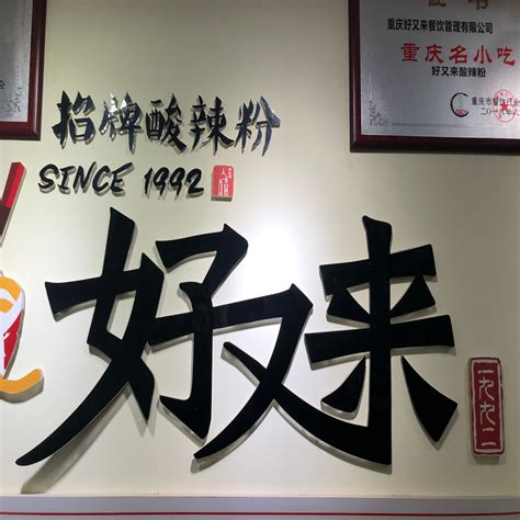 重庆餐饮管理咨询公司