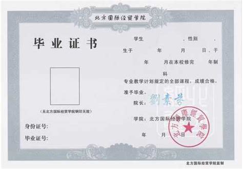 重庆2002初中毕业证样本