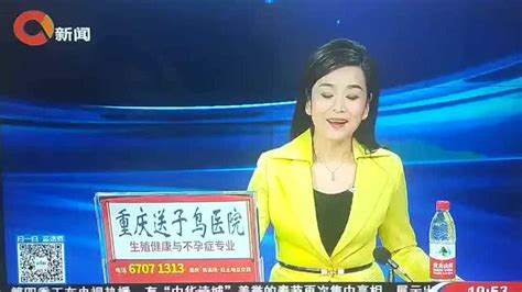 重庆630新闻直播
