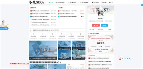 重庆seo技术博客排名