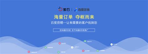 金华百度推广网站优化