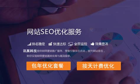 金华seo网络优化方法