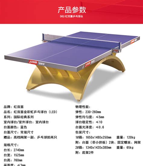 金盆岭乒乓球桌