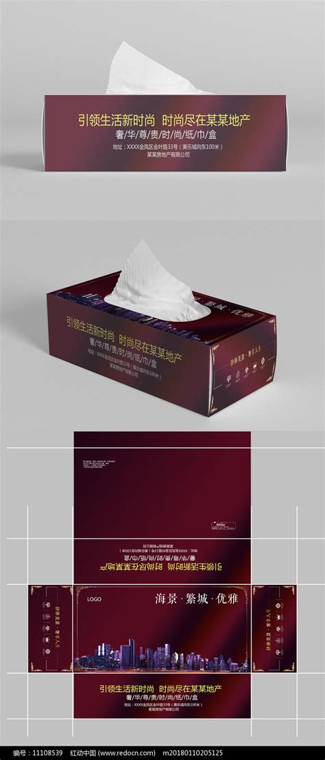 金科地产纸巾盒