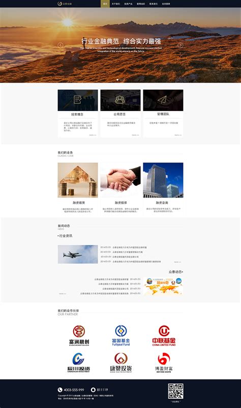 金融网站设计理念风格