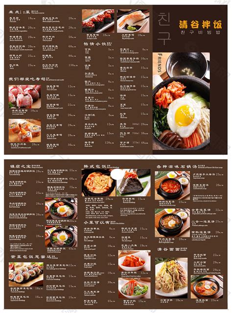 釜山料理菜单价格