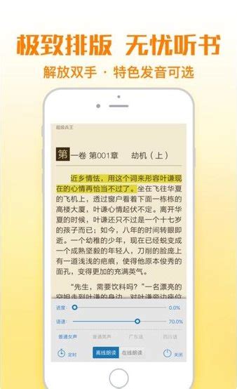 铅笔小说网官方app