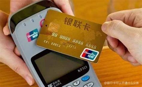 银行卡开通国际业务