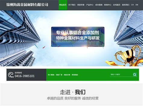 锦州大型网站制作公司联系方式