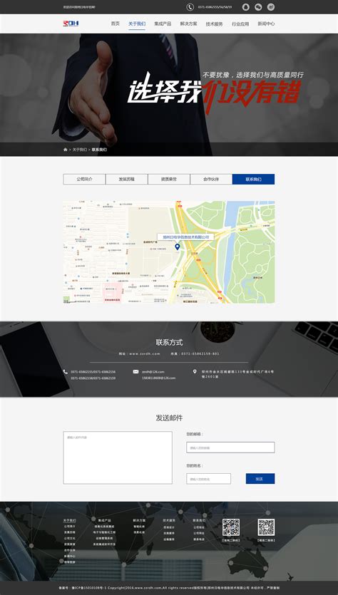 锦州网站定制设计联系方式