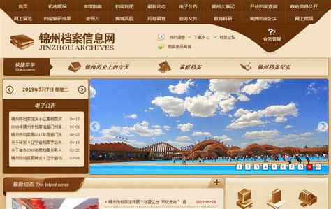 锦州网站开发
