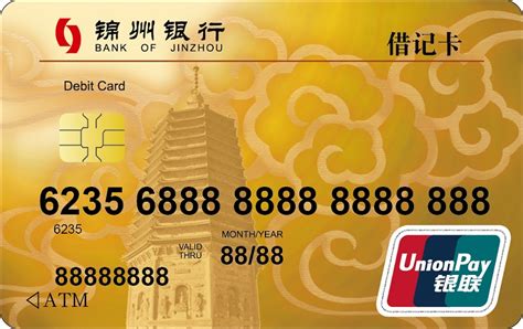 锦州银行信用卡有金卡吗
