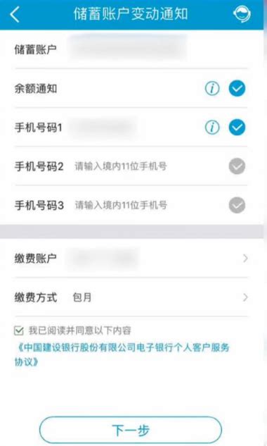 锦州银行短信提醒怎么开通