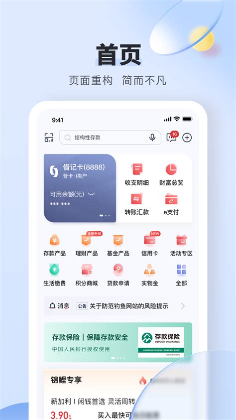 锦州银行app注册账号