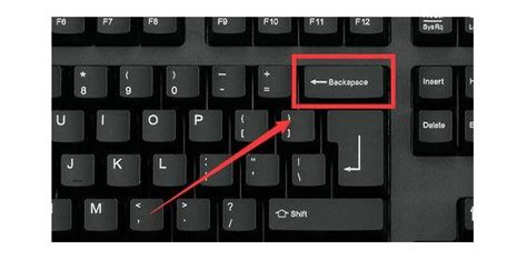 键盘删除键是哪个