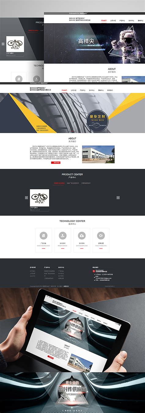 镇江网站平面设计