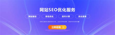 长春网站SEO优化