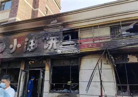 长春餐厅起火致17死的标题