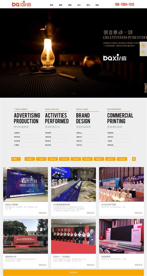 长沙企业网站建设第一品牌