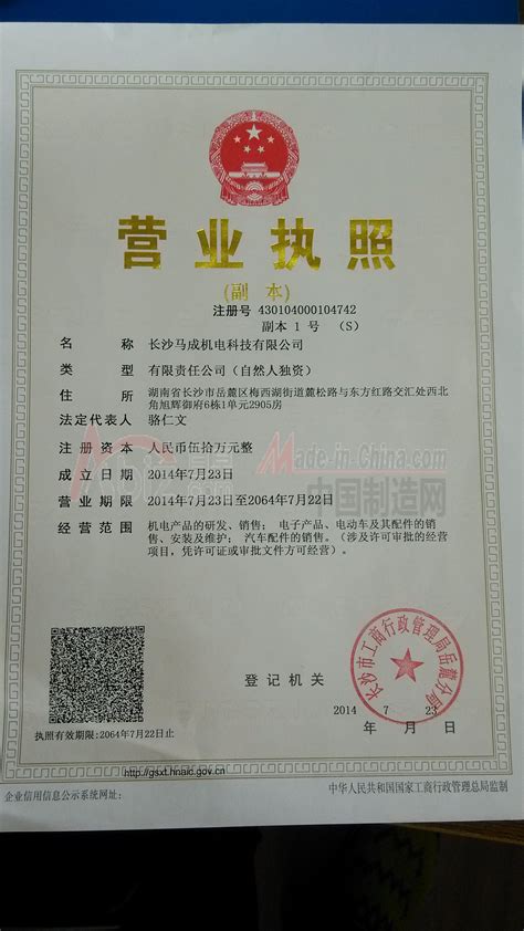 长沙市企业办理税务证