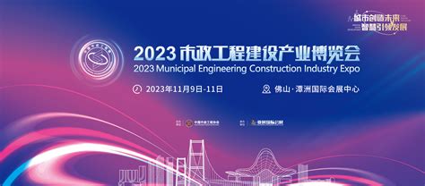 长沙市政建设工程公司