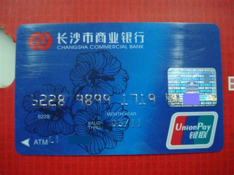 长沙银行储蓄卡怎么申请