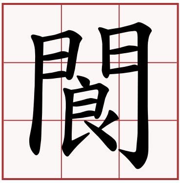 閬典箟鍋歴eo浼樺寲