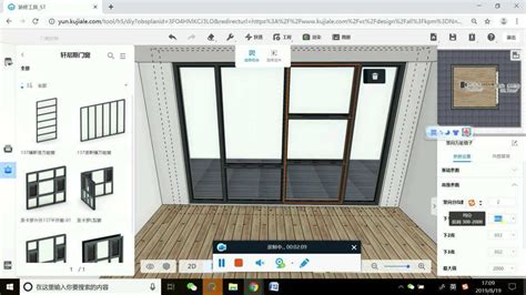 门窗设计培训视频教程
