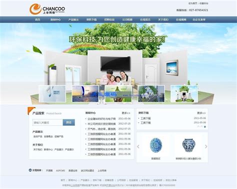 阜阳企业网站系统