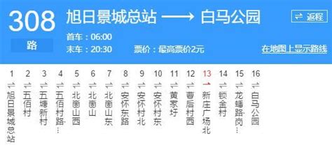 阜阳602路公交车路线时间表