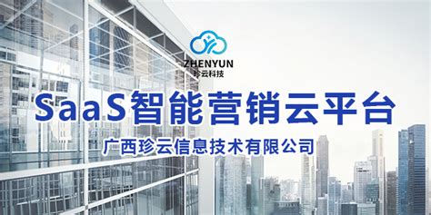 防城港营销自动化网络推广平台