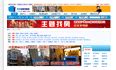 阳江企业网站建设电话