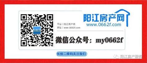 阳江市商品房管理信息平台入口