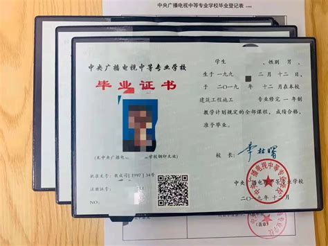 阳江电大中专电子商务毕业证图片
