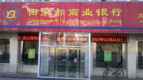 阳泉市商业银行2019年度同业存单