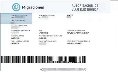 阿根廷签证需要什么材料