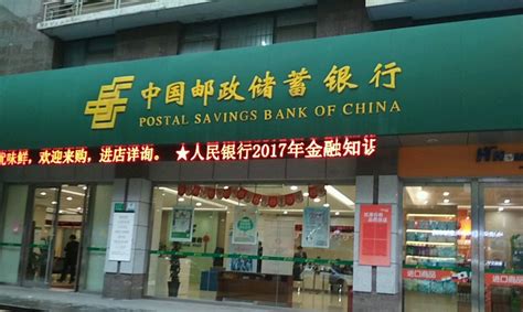 陇南中国邮政储蓄银行是什么支行