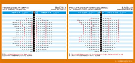 陇海线列车时刻表