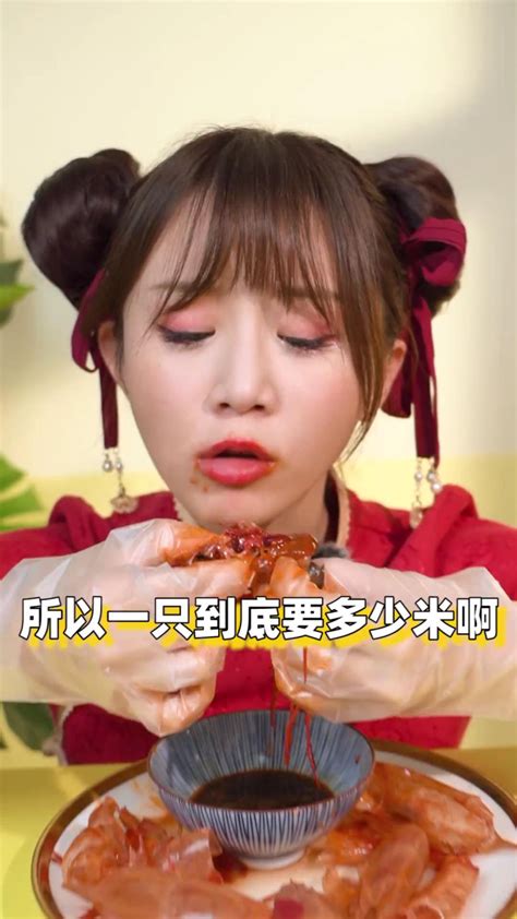 陈一娜吃红魔虾