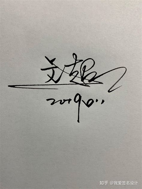 陈龙艺术签名教学视频