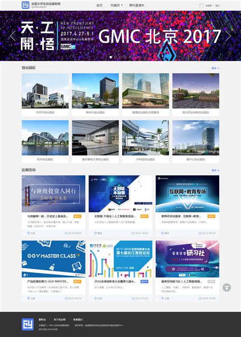 陕西创新网页设计