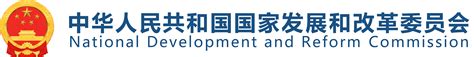 陕西发展改革委员会网站官网