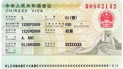 陕西汉中签证怎么办理