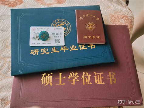陕西理工大学毕业证2020